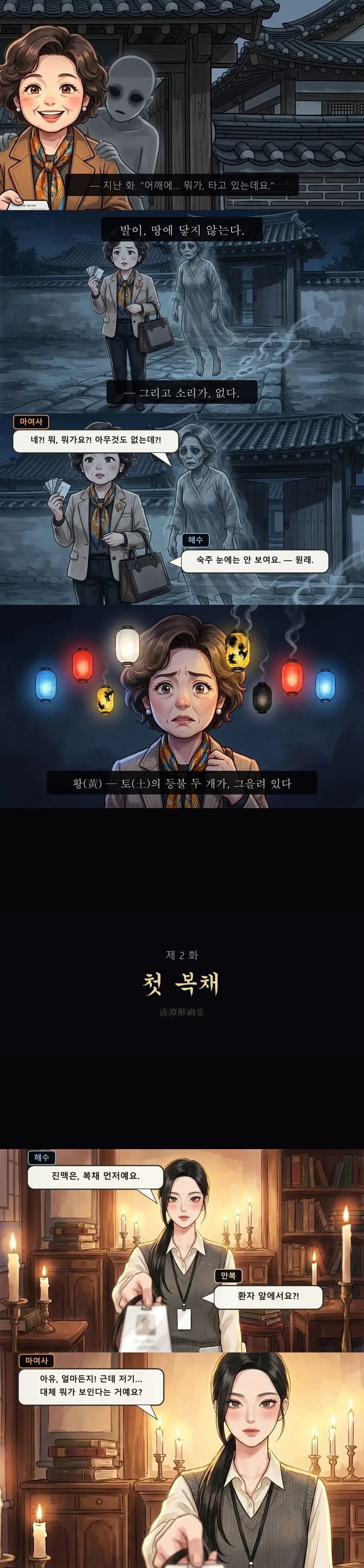 2 화 1