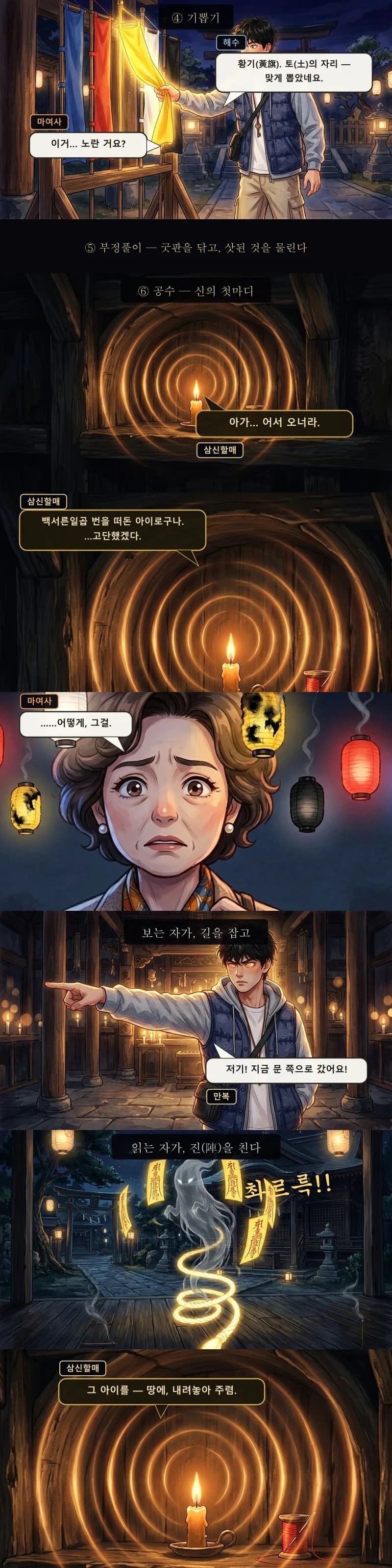 2 화 3