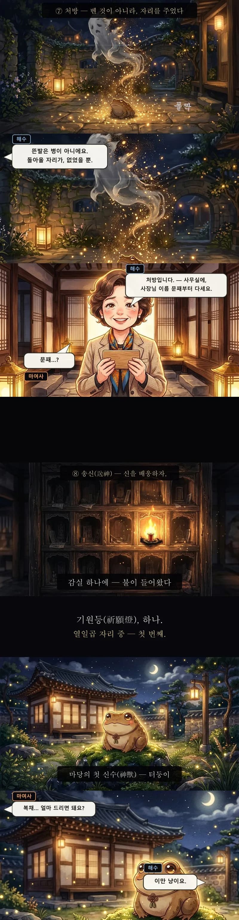 2 화 4