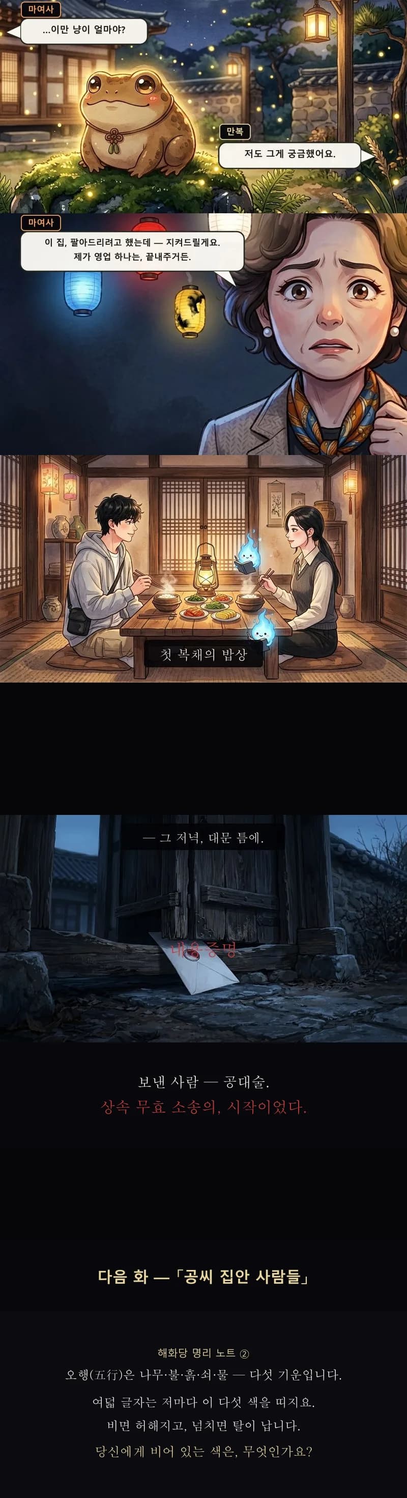 2 화 5