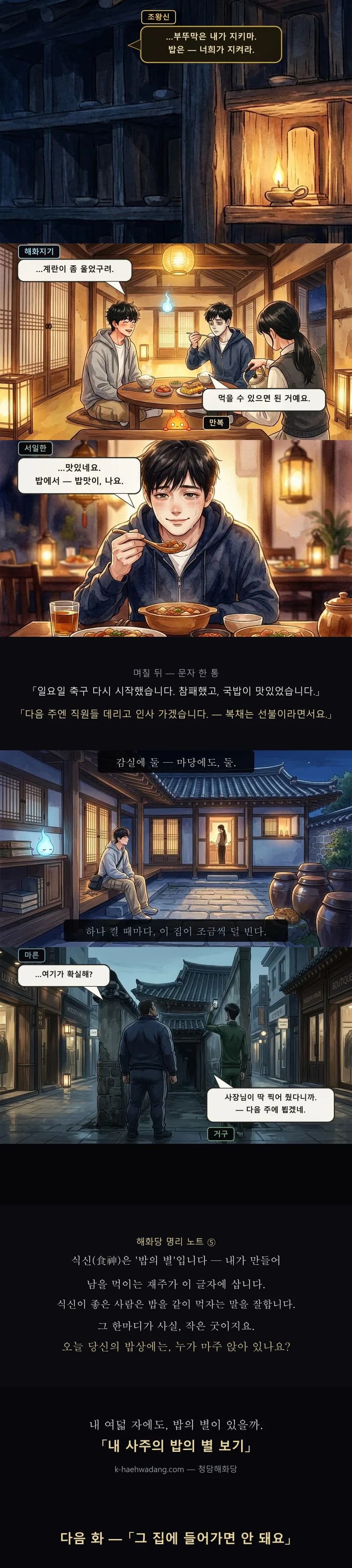 5 화 5