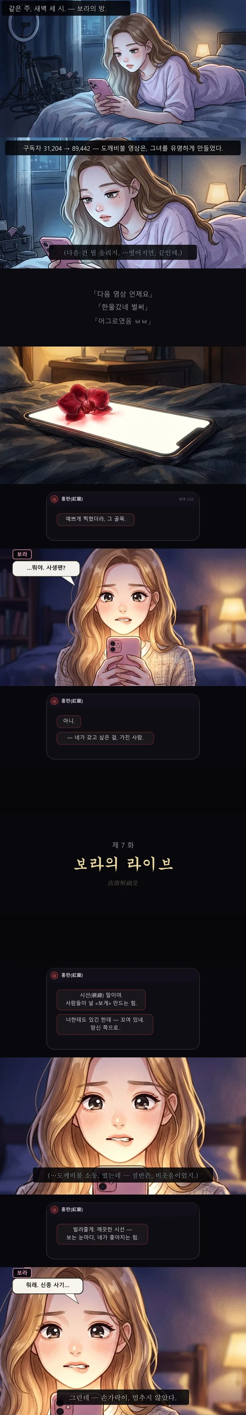 7 화 1