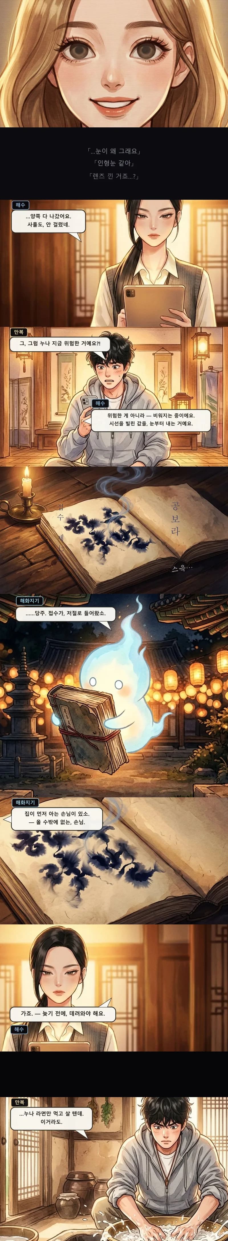 7 화 4