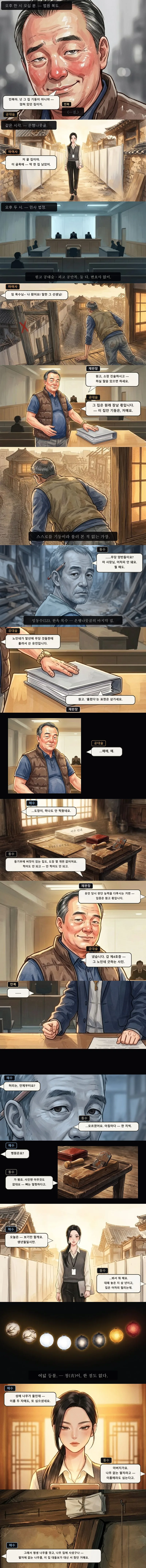 8 화 2