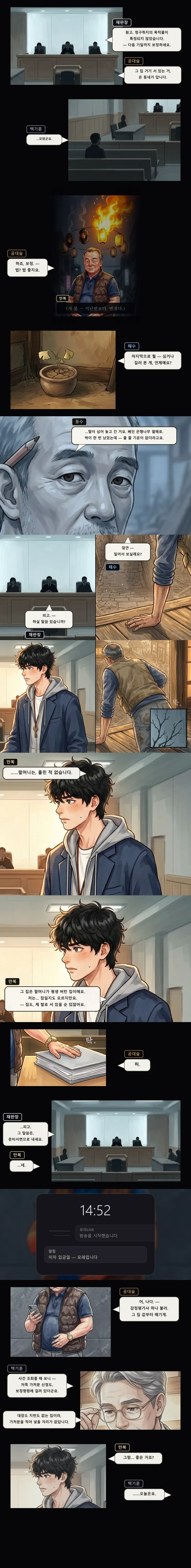 8 화 3