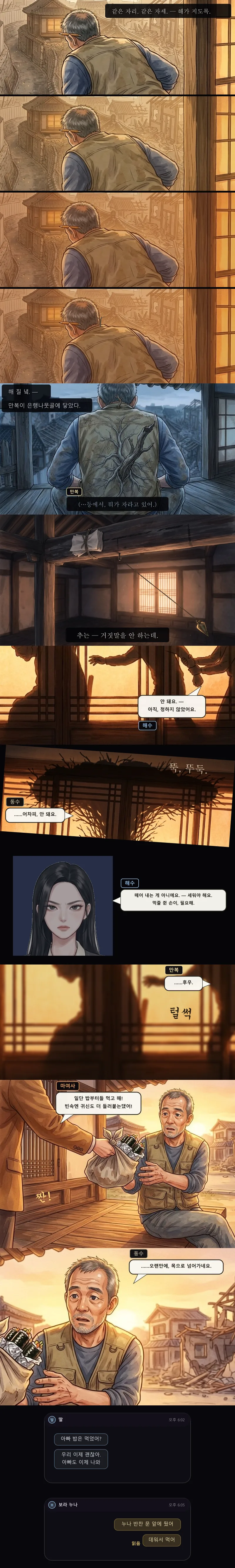 8 화 4