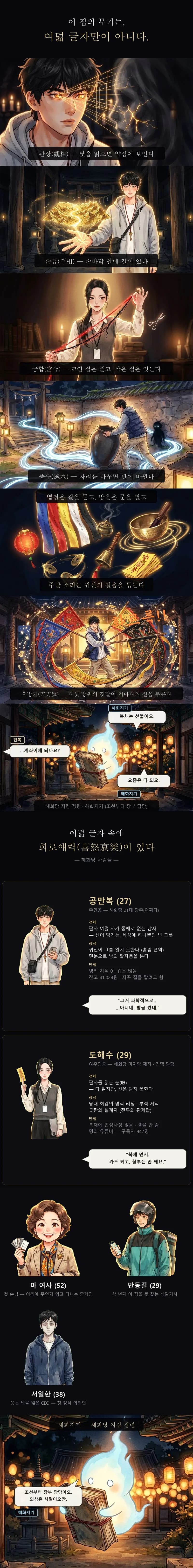 예고편 3