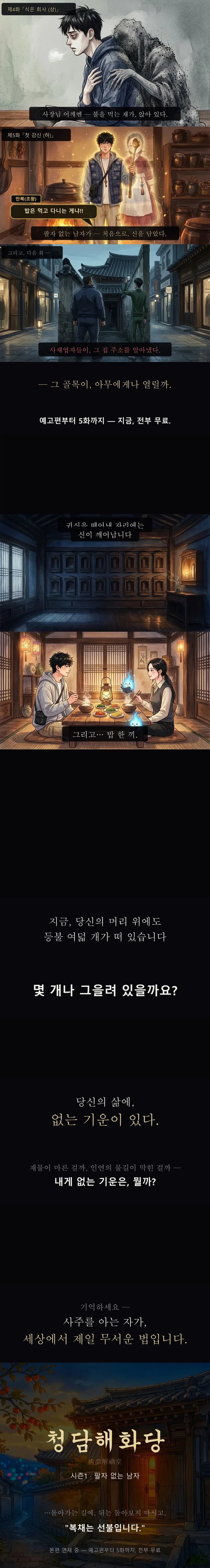 예고편 5