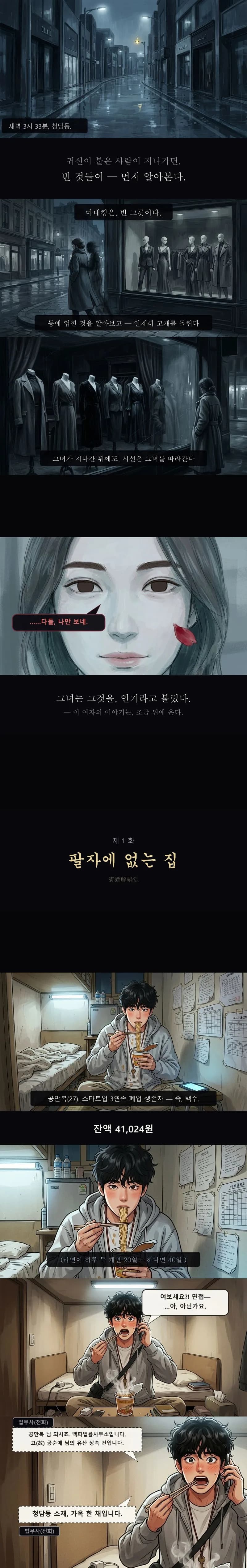 1 화 1