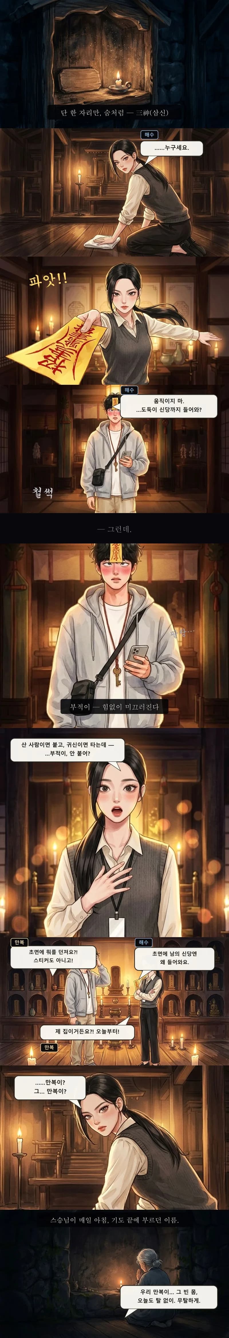 1 화 3