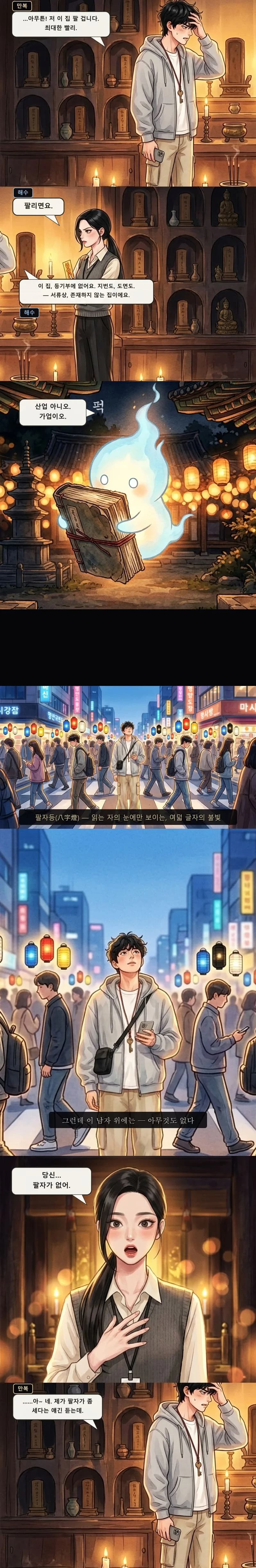 1 화 4