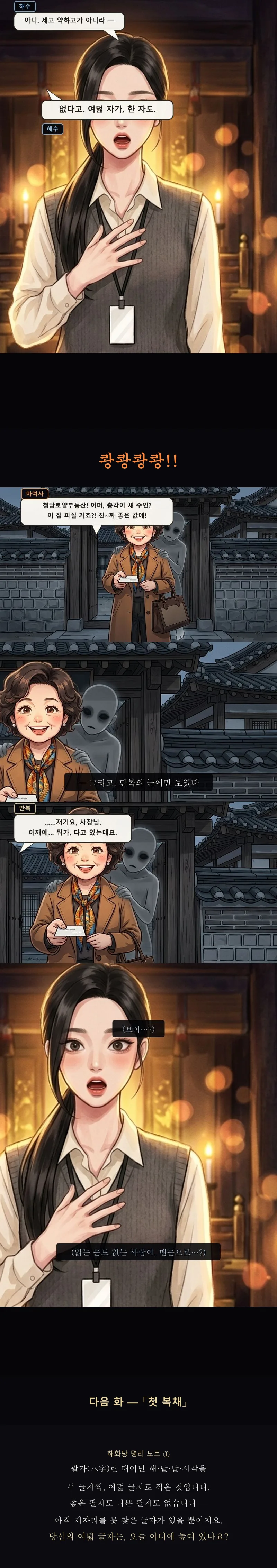 1 화 5