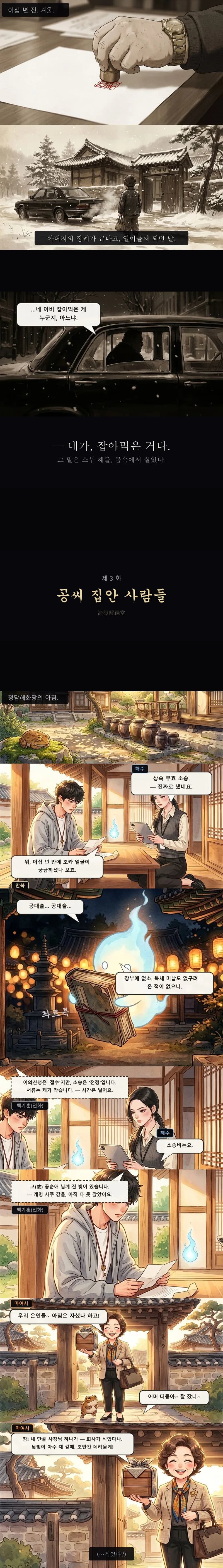 3 화 1