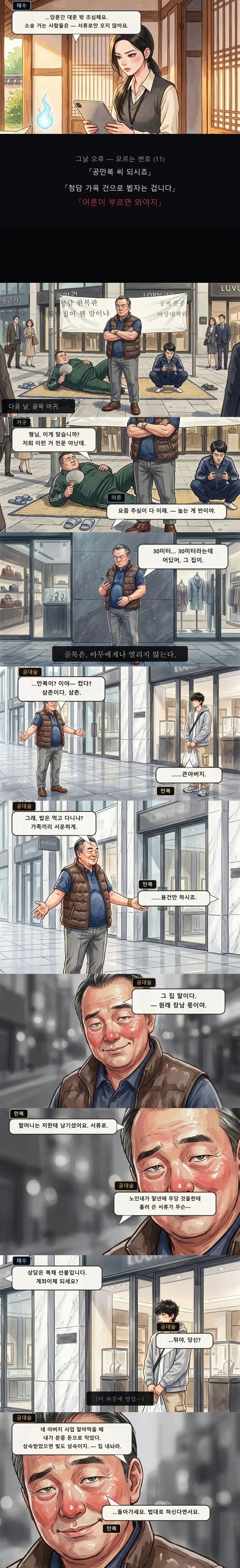 3 화 2