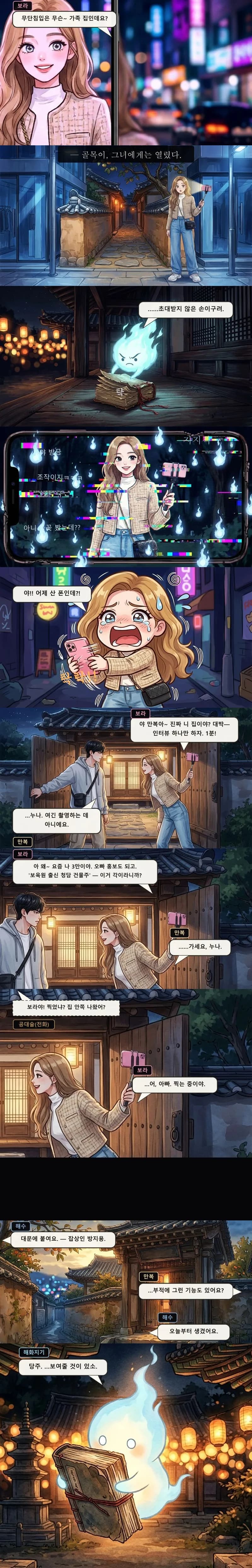 3 화 4