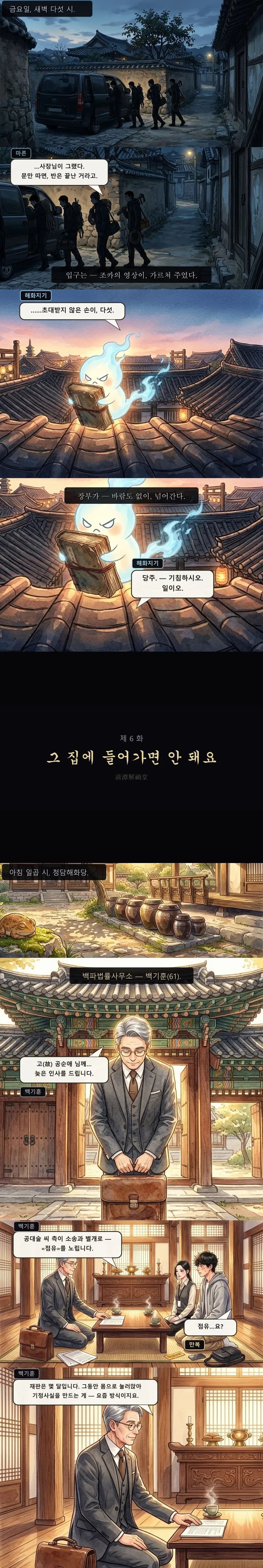 6 화 1
