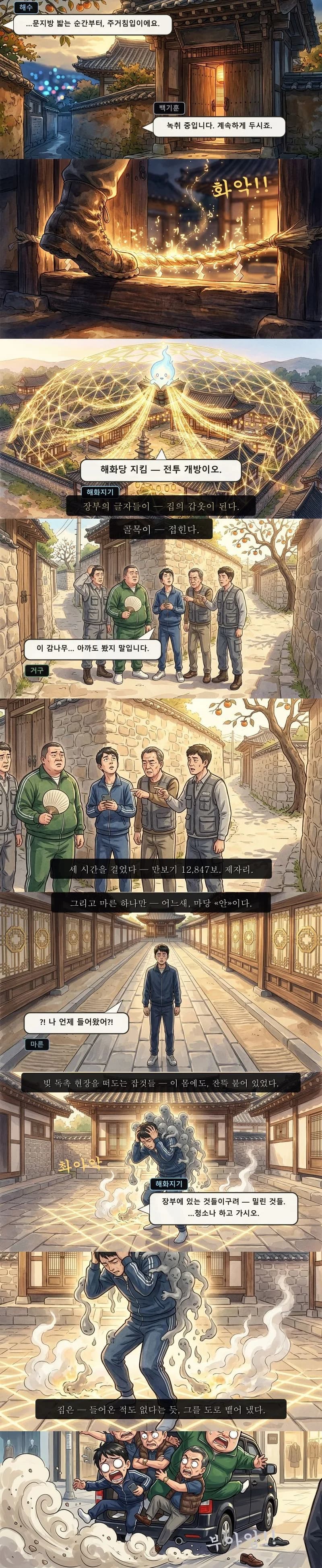 6 화 3