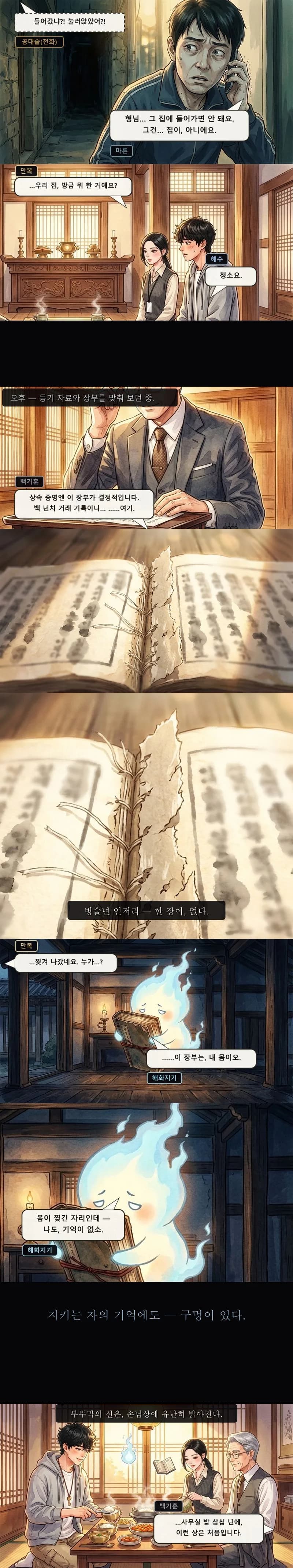 6 화 4