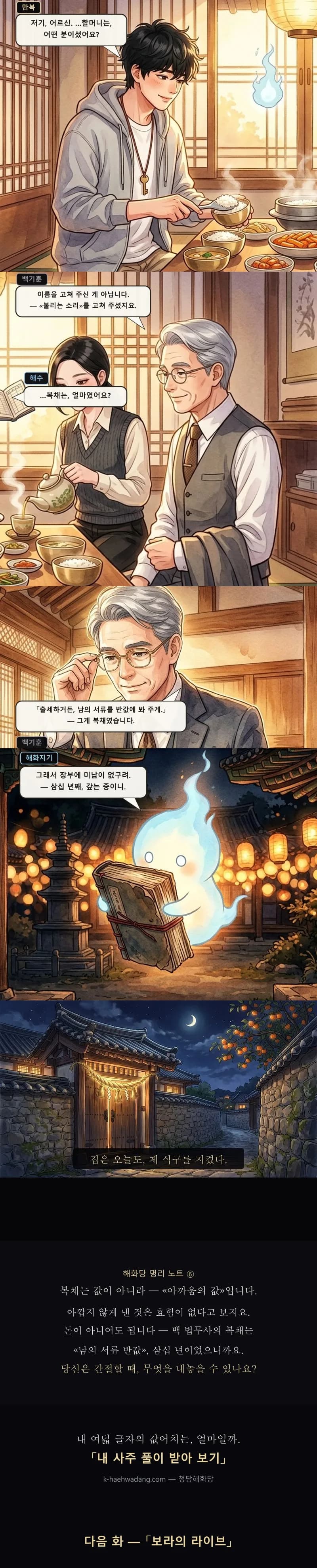 6 화 5